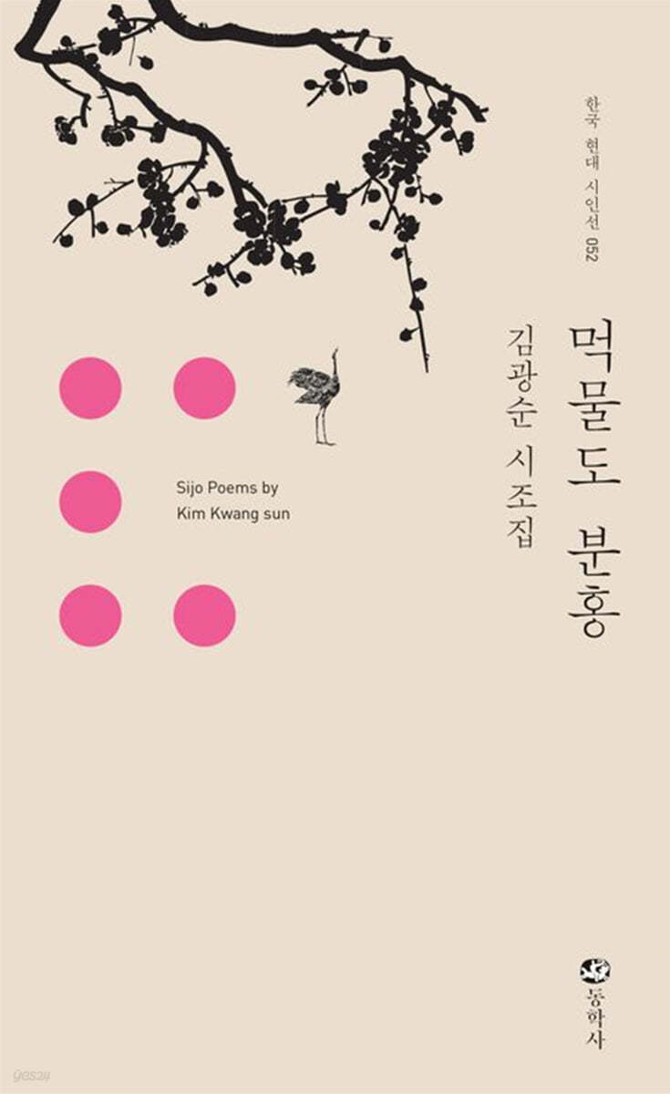 먹물도 분홍