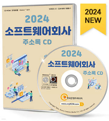 2024 Ʈȸ ּҷ CD