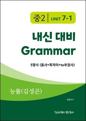 2 7   Grammar ɷ(輺) 5 (++to)