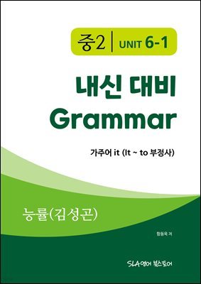 2 6   Grammar ɷ(輺) ־ it (It ~ to )