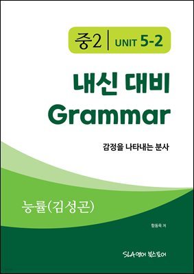 2 5   Grammar ɷ(輺)  Ÿ л