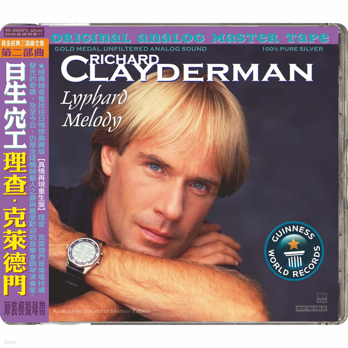 Richard Clayderman (리샤르 클레데르망) - Lyphard Melody