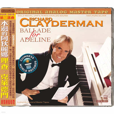 Richard Clayderman ( Ŭ) - Ballade For Adeline 