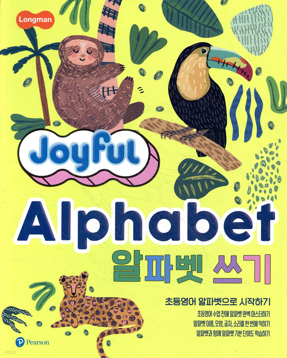 Joyful Alphabet