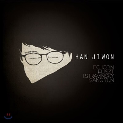 한지원 - 쇼팽 / 리스트 / 스트라빈스키 / 윤이상: 피아노 연주집 (Han Jiwon)