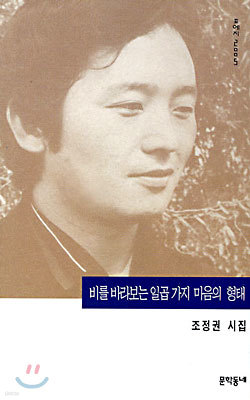 비를 바라보는 일곱가지 마음의 형태