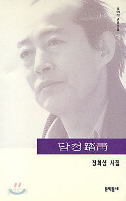 답청