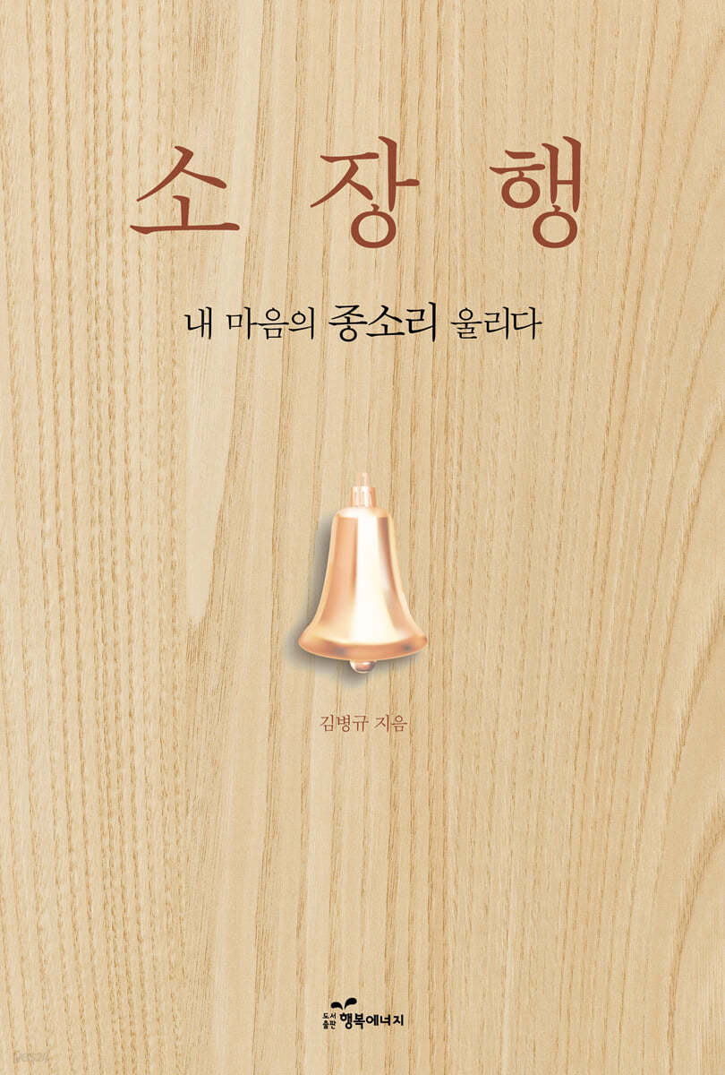 소장행