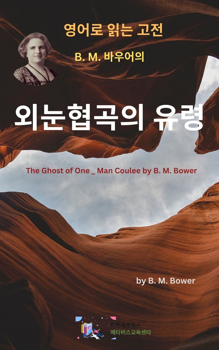 The Ghost of One _ Man Coulee by B. M. Bower