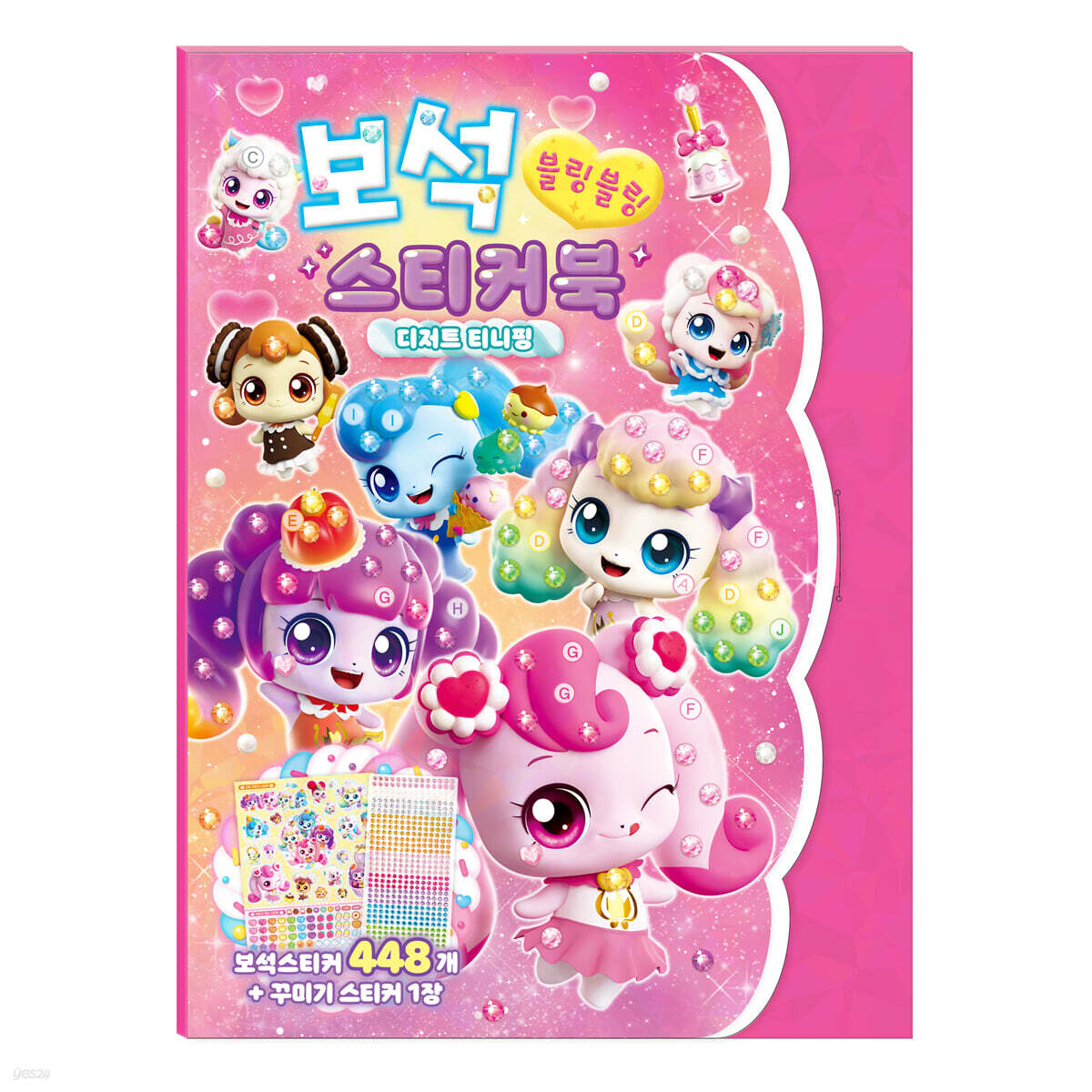 새콤달콤 캐치 티니핑 시즌4 보석 스티커북 - 디저트 티니핑