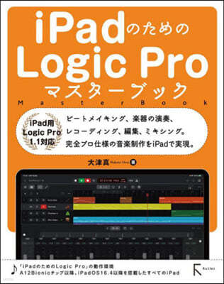 iPadΪLogicProޫ-