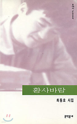 황사바람