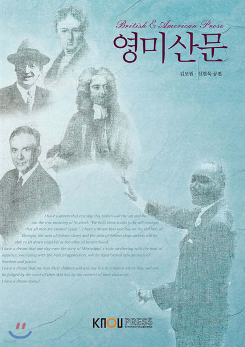 영미산문