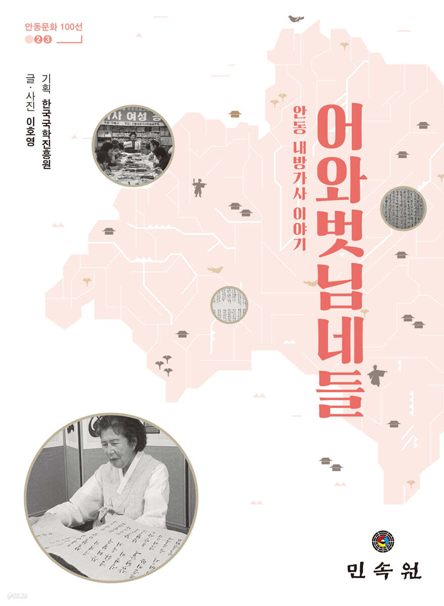 어와벗님네들