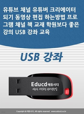 Ʃ ä Ʃ ũ Ǳ   ϴ¹ α׷ ä å  п   USB  
