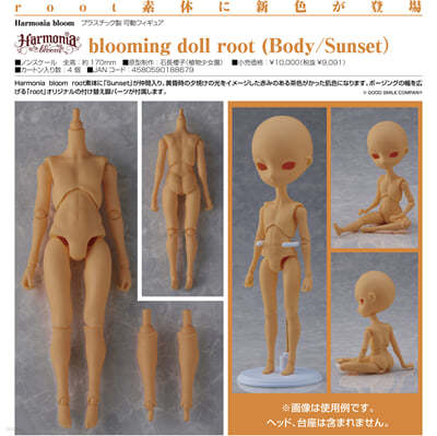 (൵) Harmonia bloom blooming doll root (Body/Sunset)