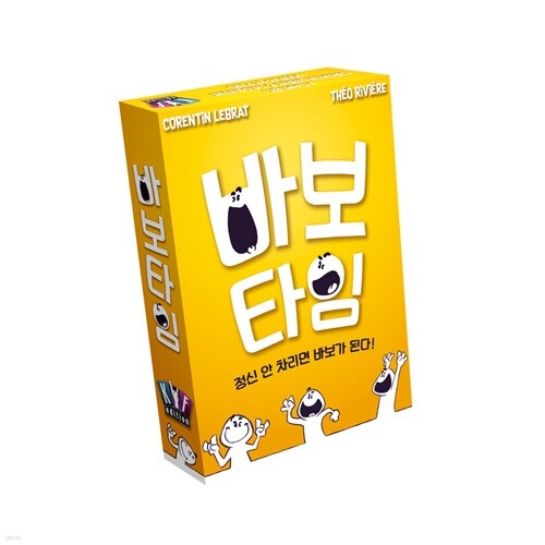 [예스24배송] 바보타임 / 보드게임[8세이상]