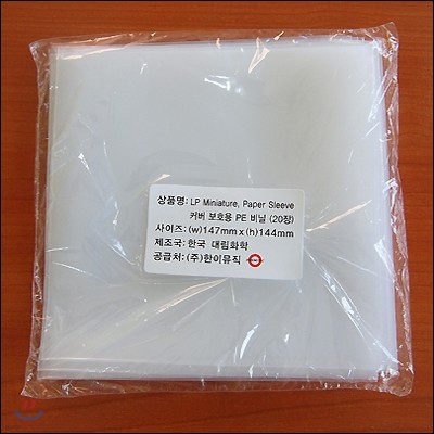 LP 미니어처, 페이퍼 슬리브 CD 커버 보호용 PE 비닐 (20장 묶음)
