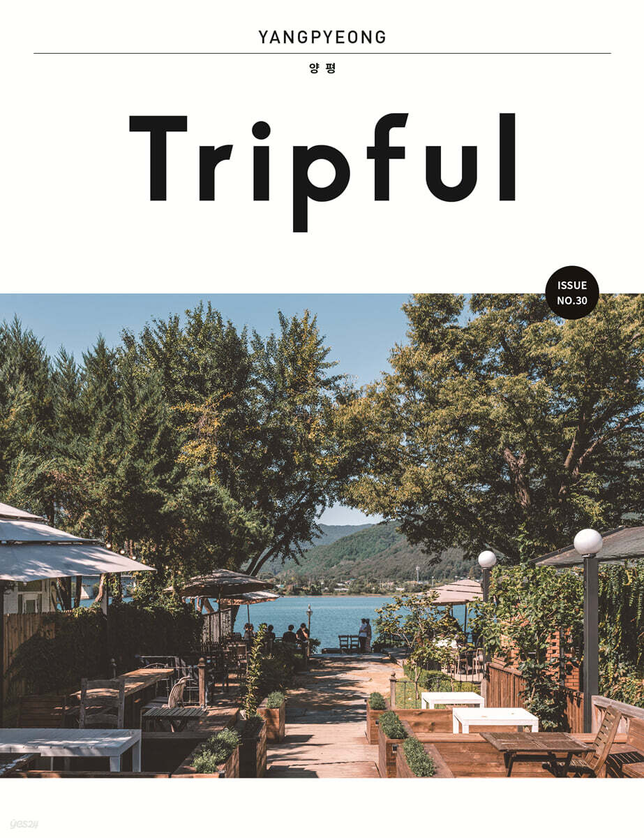 Tripful 트립풀 Issue No.30 양평
