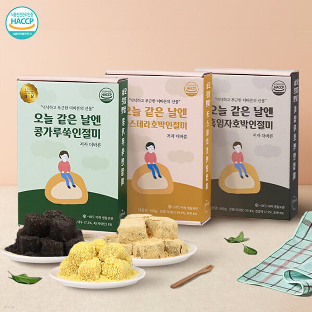 [떡한권] 콩가루쑥인절미600g+흑임자호박인절미600g+카스테라호박인절미600g