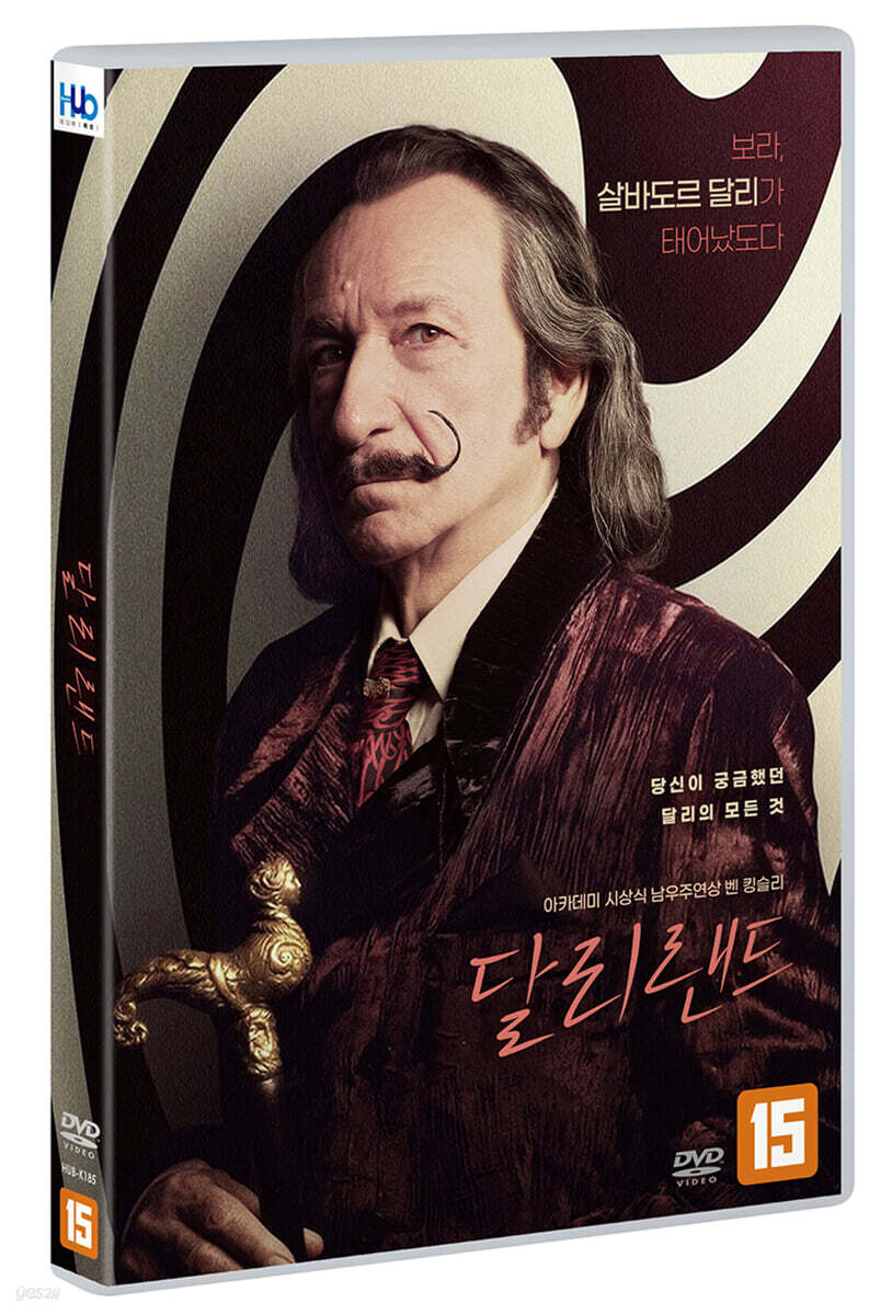 달리랜드 (1Disc)