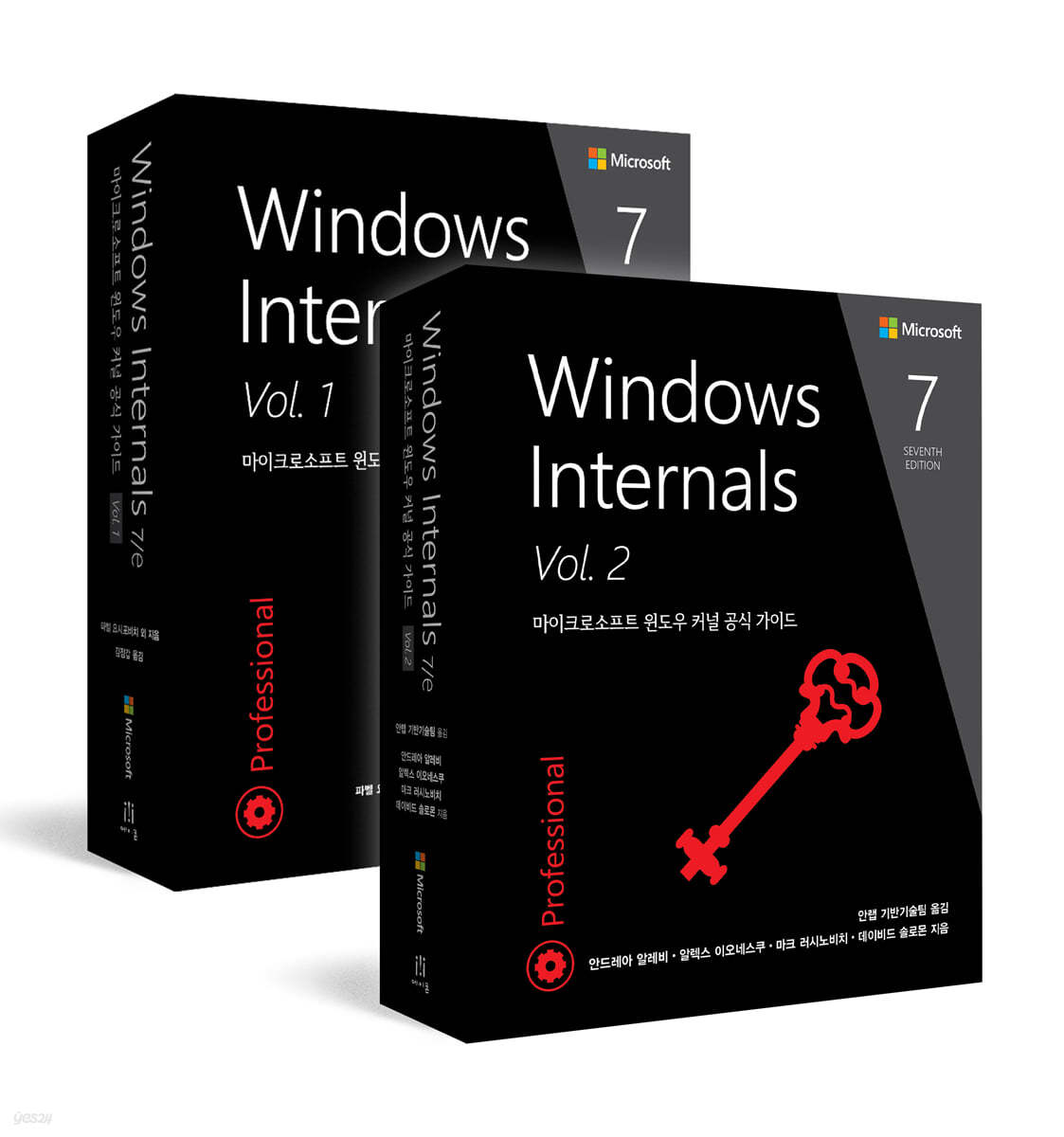 Windows Internals 7/e 세트