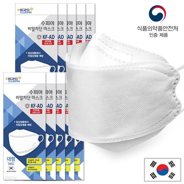 MICRO 수피아 KF-AD 마스크 3매 10개입 (30매)