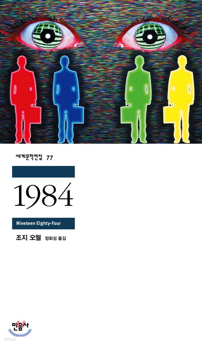 1984