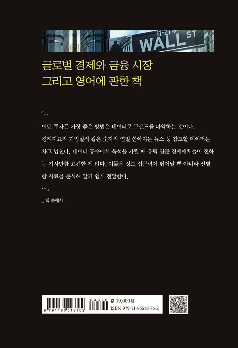 글로벌 금융 키워드 | 김신회 | 갈라북스 - 예스24