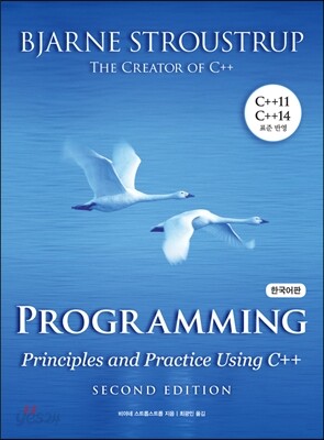 [중고샵] Programming : Principles and Practice Using C++ 한국어판 - 예스24