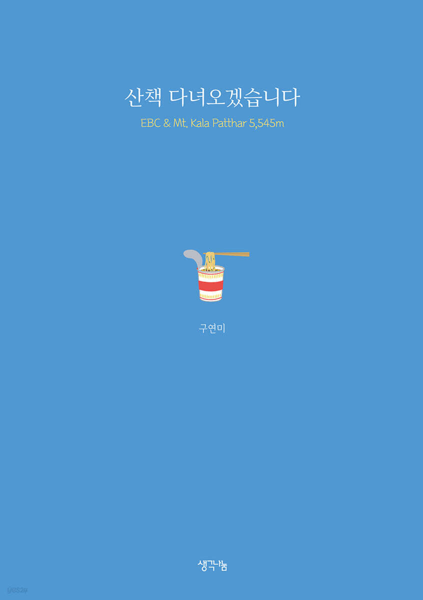 산책 다녀오겠습니다