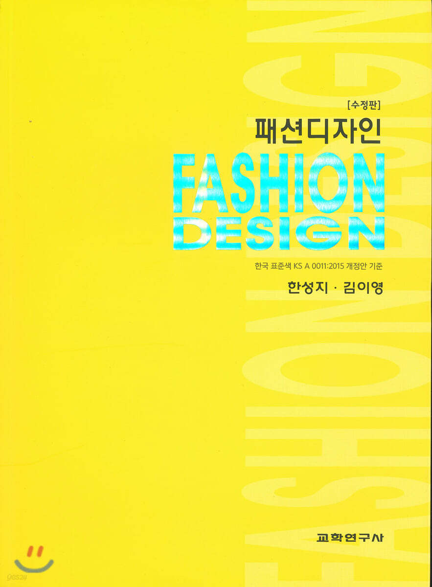 패션디자인