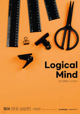 Logical Mind :  