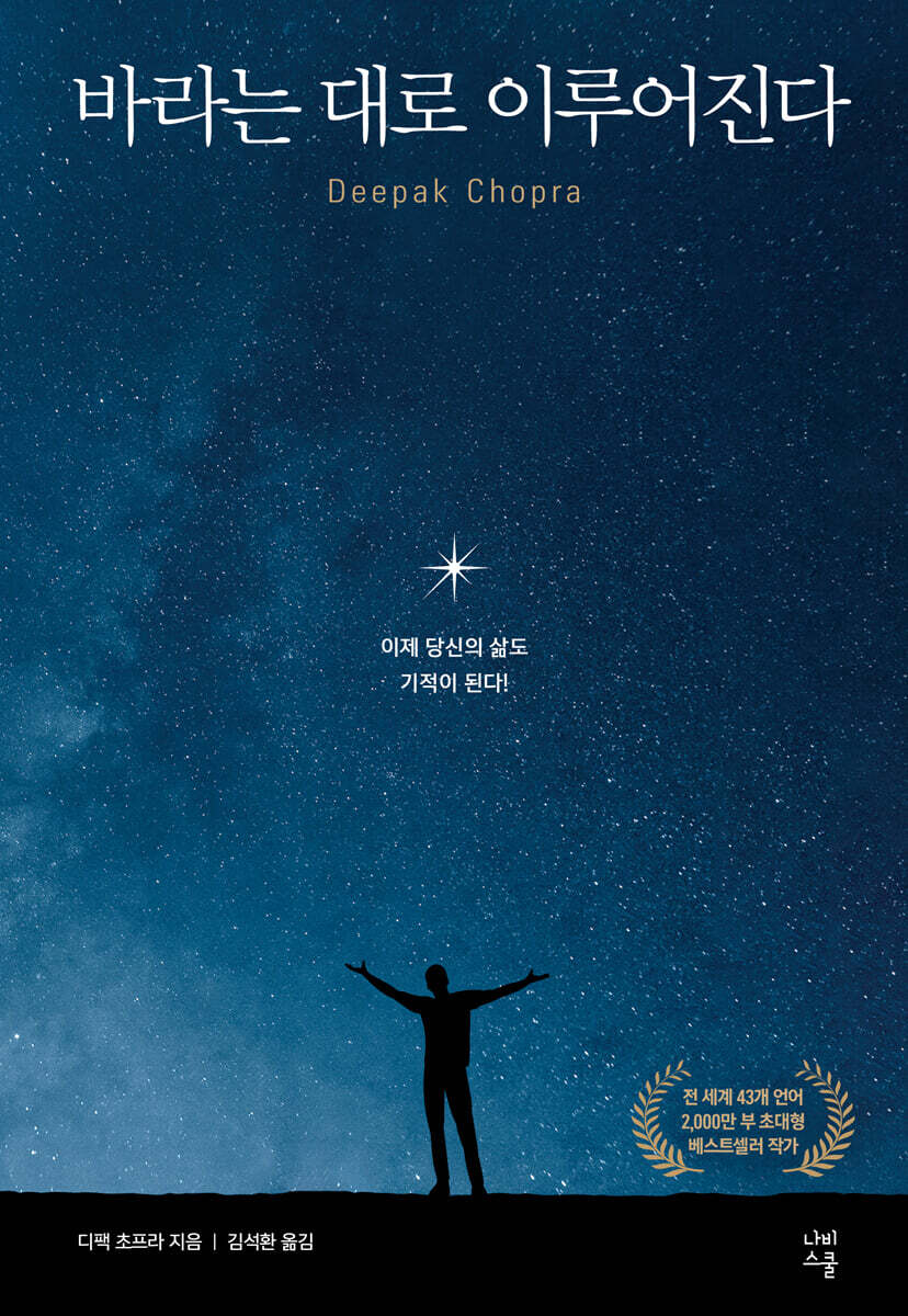 바라는 대로 이루어진다다