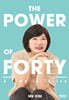 The Power Of Forty '김미경의 마흔 수업' 영문판