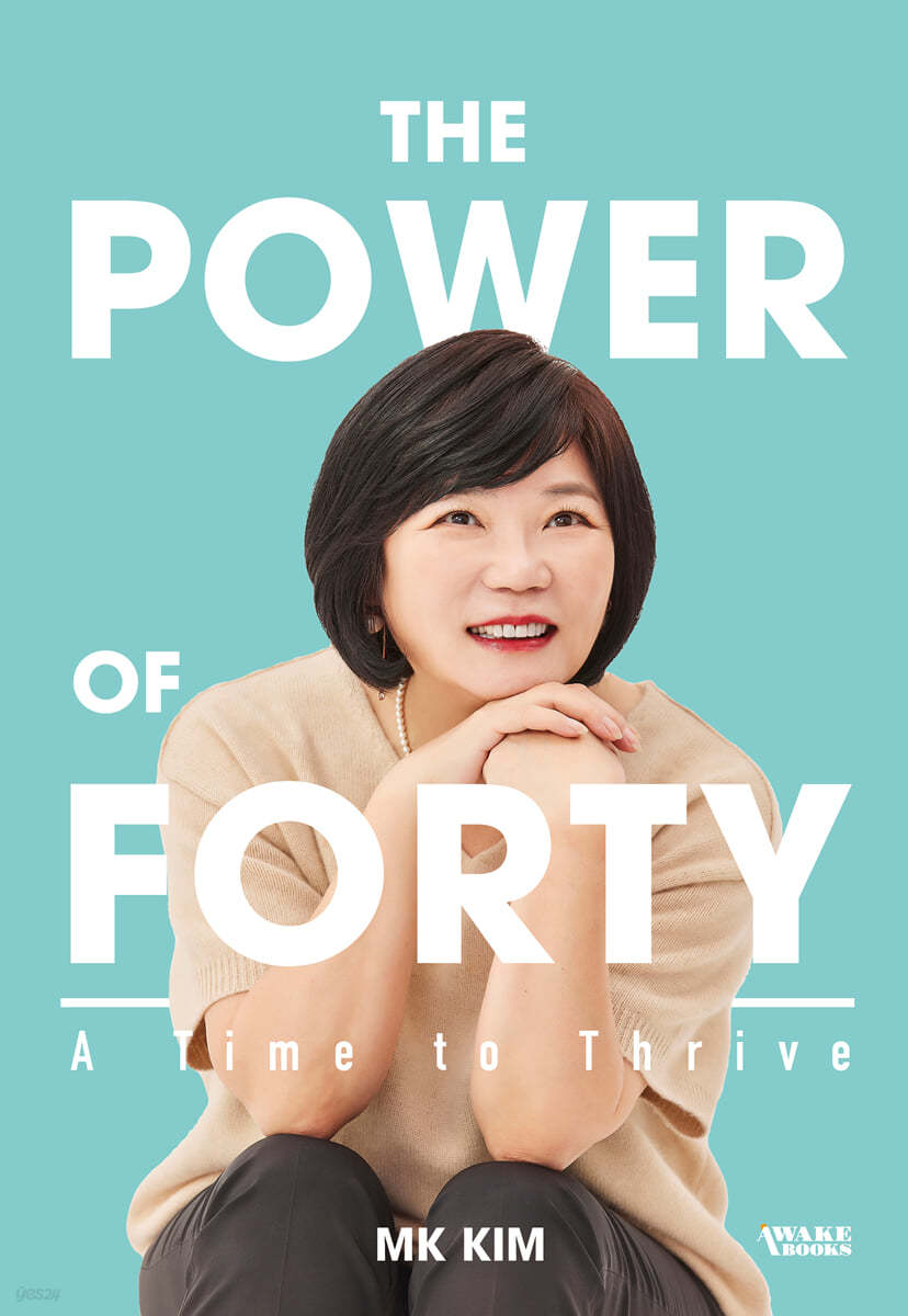 The Power Of Forty &#39;김미경의 마흔 수업&#39; 영문판