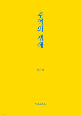 책 정보