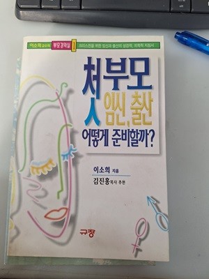 첫부모 임신,출산 어떻게 준비할까?