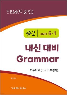 2 6   Grammar YBM (ؾ) ־ it (It ~ to )