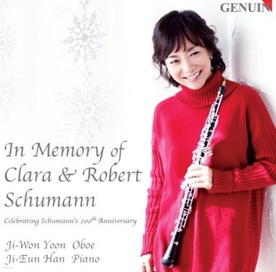 윤지원 - 오보에 연주집In Memory Of Clara ＆ Robert (Celebrating Schumann's 200th Anniversary)(미개봉)