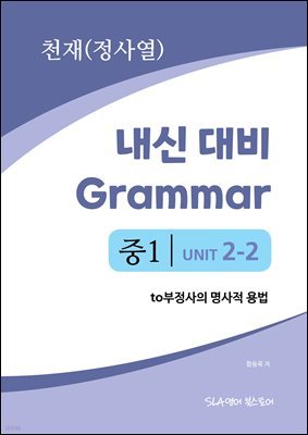 1 2   Grammar õ(翭) to  