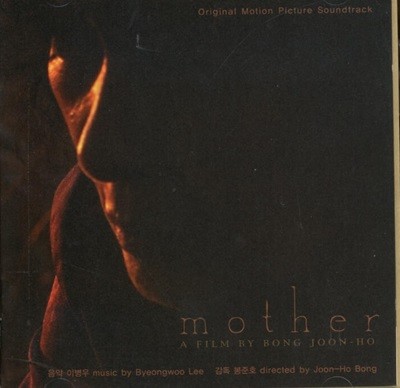 마더 (Mother) OST - By 이병우