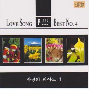 [오아시스] V.A. / 사랑의 피아노 4집(LOVE SONG PIANO)(미개봉)