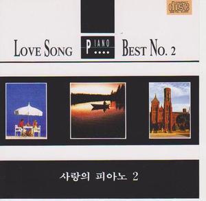 [오아시스] V.A. / 사랑의 피아노 2집(LOVE SONG PIANO)(미개봉)