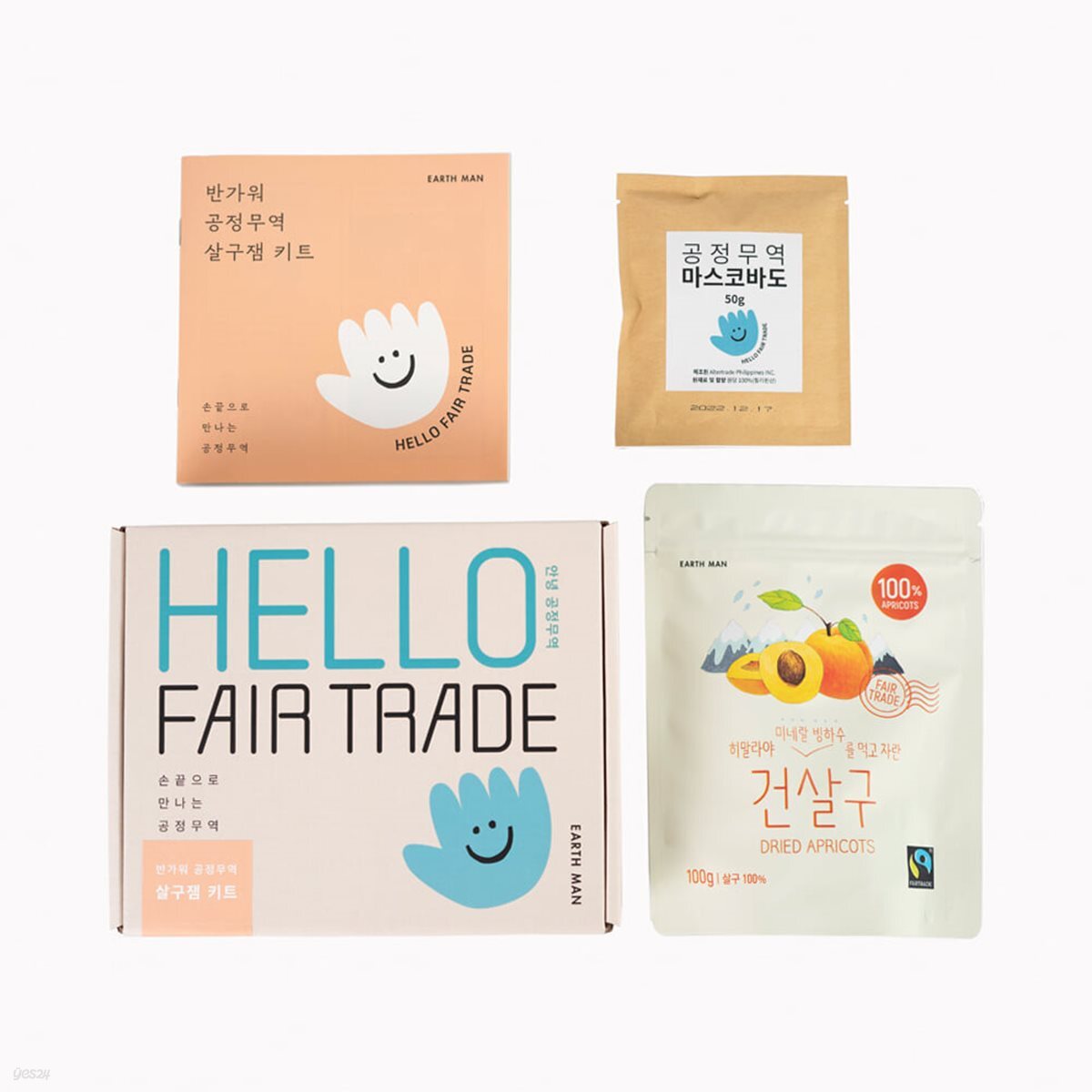 반가워 공정무역 살구잼 키트