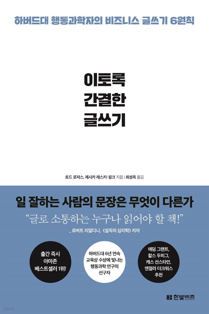 이토록 간결한 글쓰기