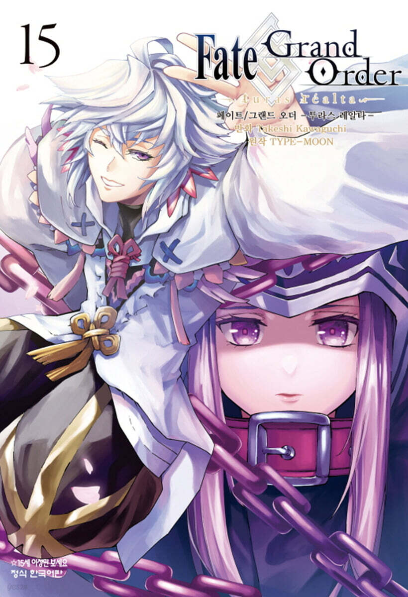 Fate/Grand Order 페이트 그랜드 오더 투라스 레알타 15