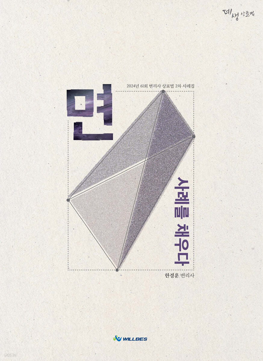데생상표법 면 사례를채우다