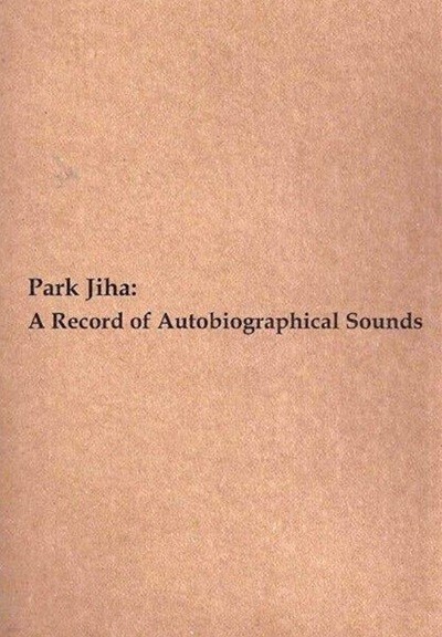 박지하 - A Record of Autobiographical Sounds