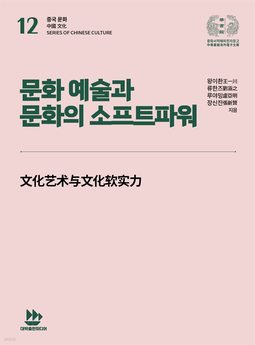문화 예술과 문화의 소프트파워